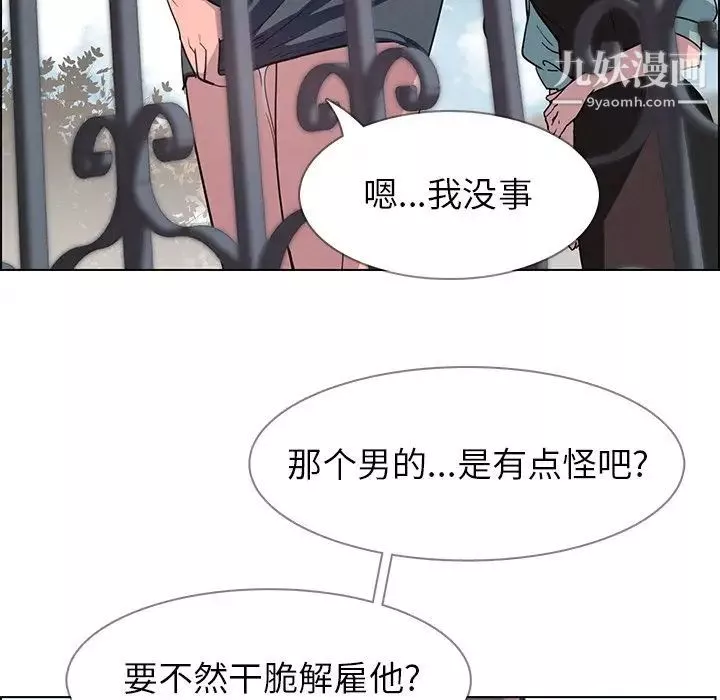 雨聲的誘惑第5話