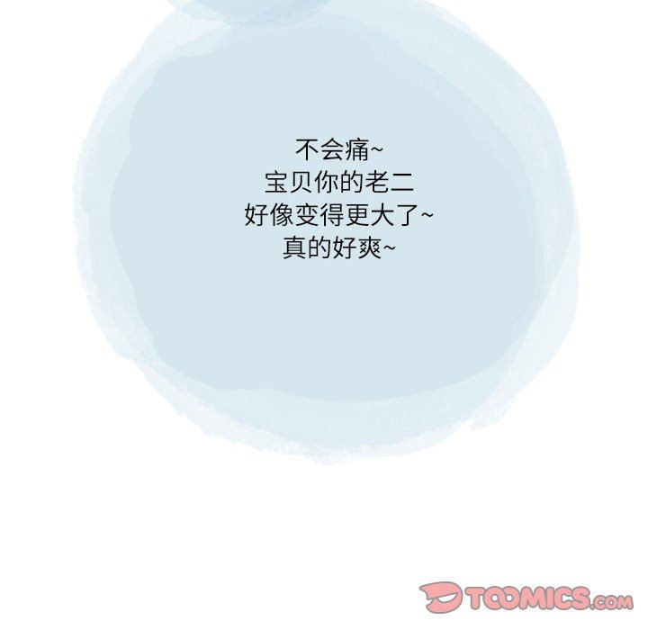 情事物語Second第45話