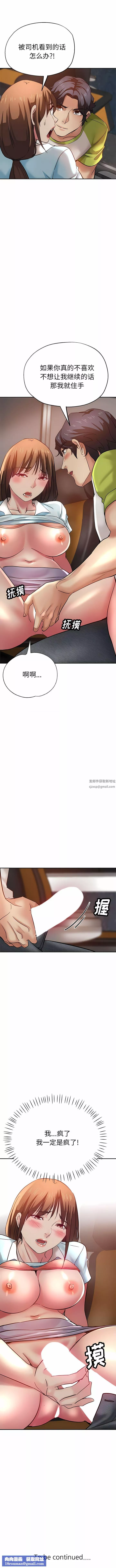 瑜珈初体验-第13话 - 图片 14