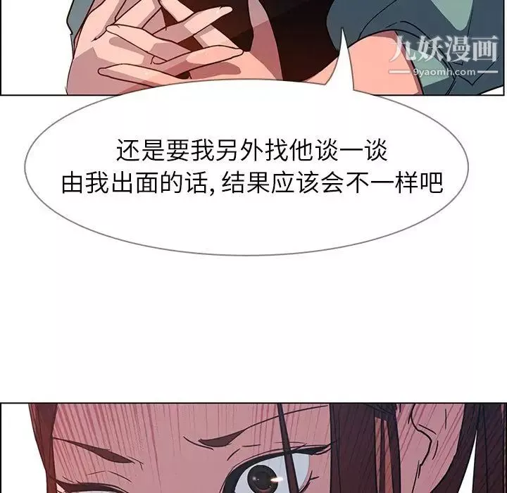 雨聲的誘惑第5話