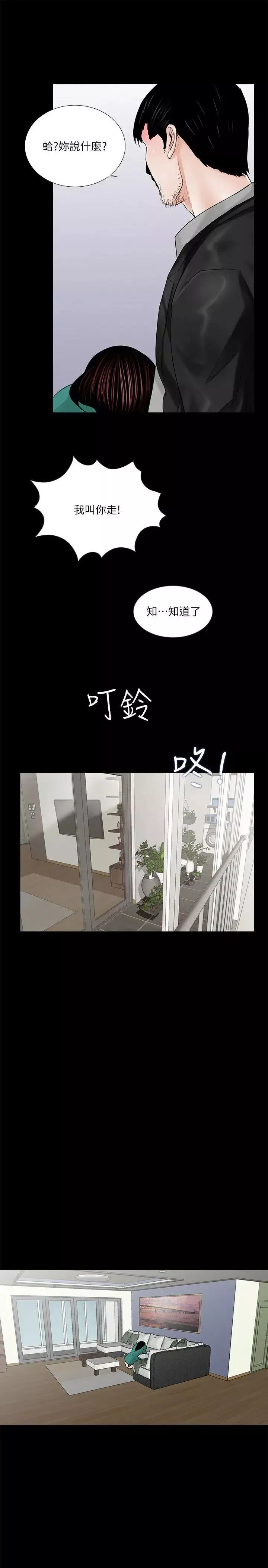 梦魇-第33话-动摇的真希 - 图片 26