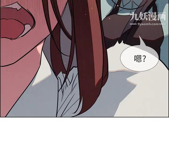 雨聲的誘惑第5話