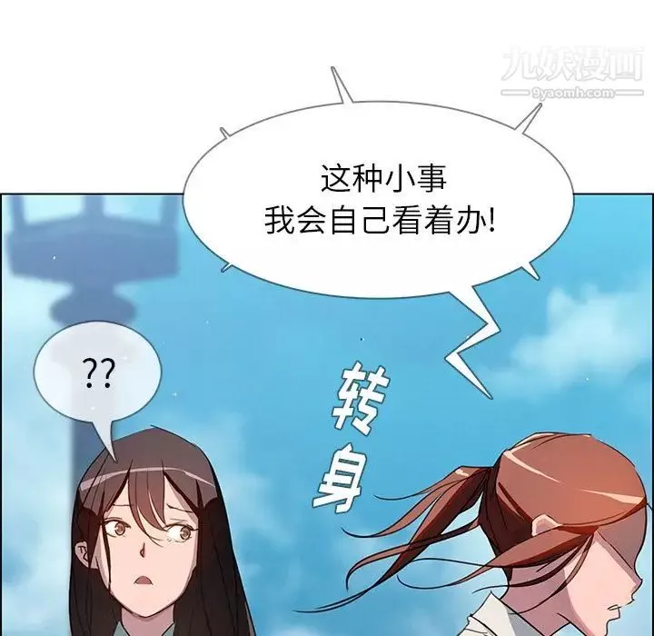 雨聲的誘惑第5話