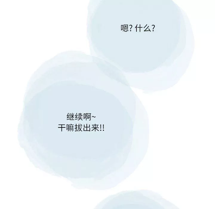 情事物语Second-第45话 - 图片 67