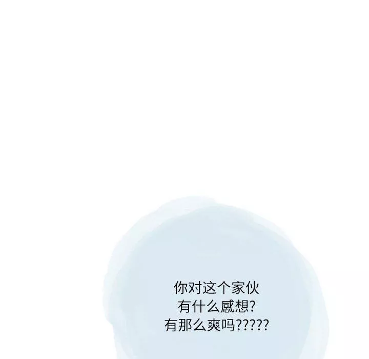 情事物語Second第45話
