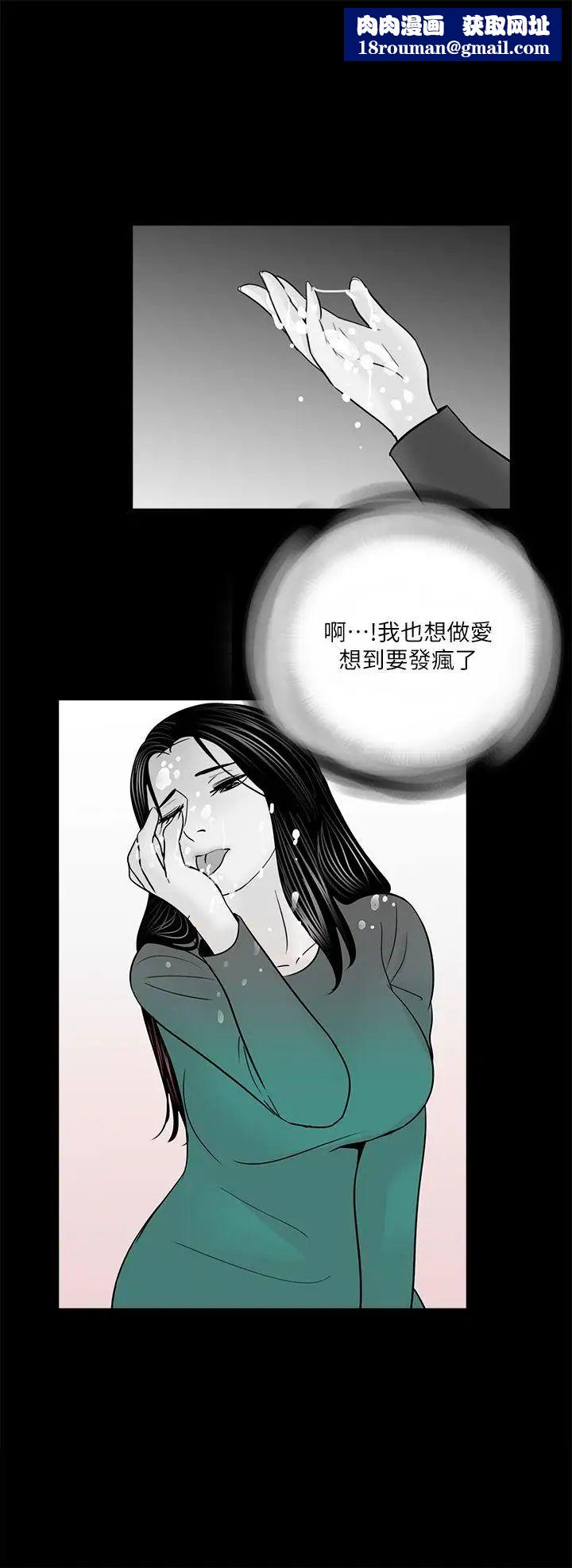 夢魘第34話-真書的陰謀[1]