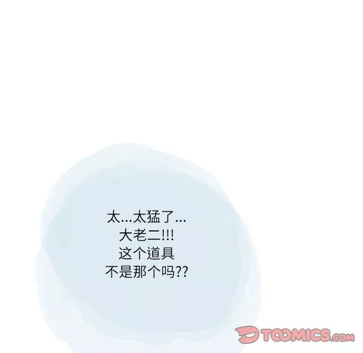 情事物語Second第45話