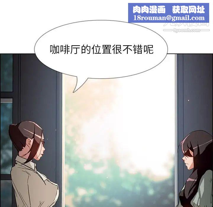 雨声的诱惑第5话