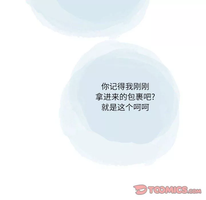 情事物语Second-第45话 - 图片 82