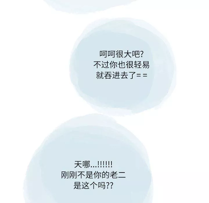 情事物語Second第45話