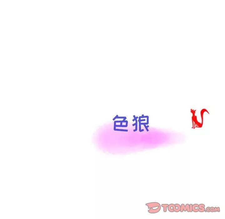 情事物语Second-第45话 - 图片 86