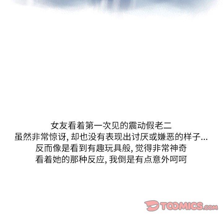 情事物语Second第45话