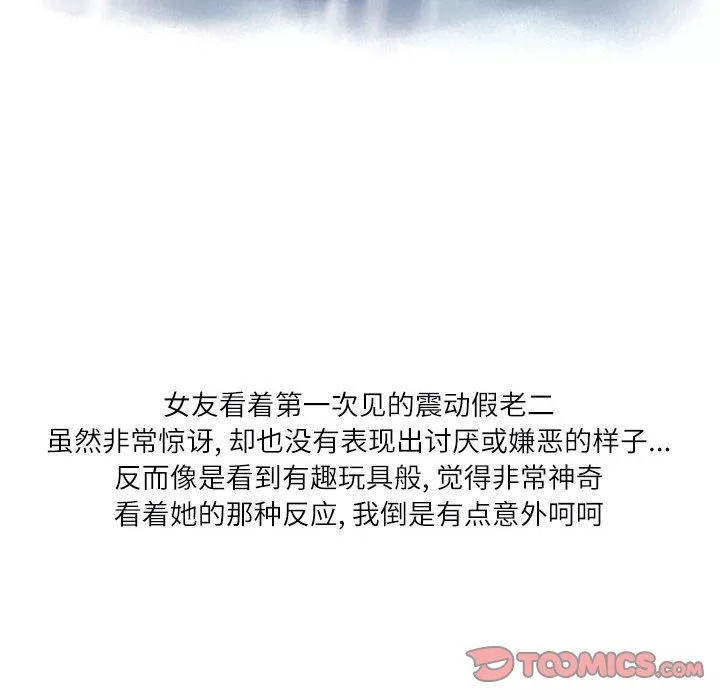 情事物語Second第45話