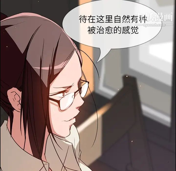 雨聲的誘惑第5話