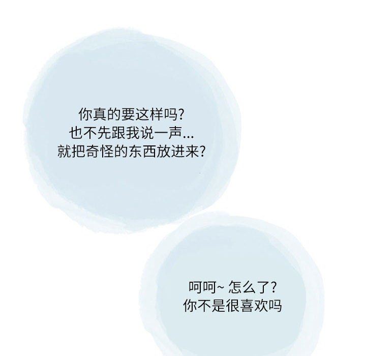 情事物语Second第46话