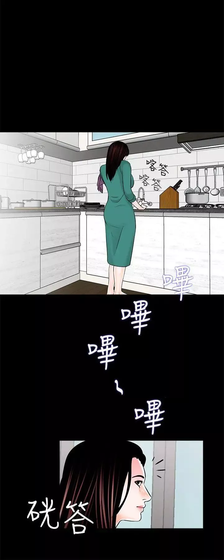 夢魘第34話-真書的陰謀[1]