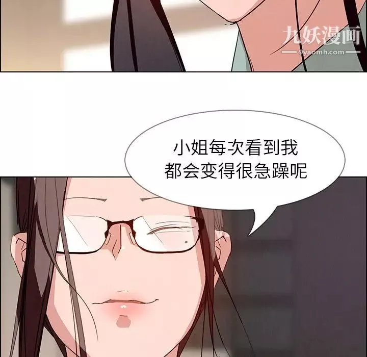 雨声的诱惑-第5话 - 图片 77