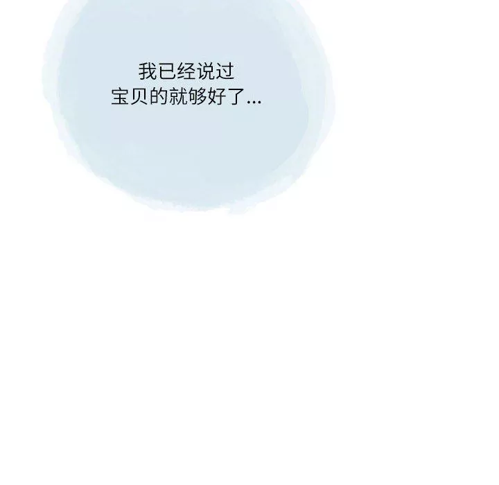 情事物語Second第46話