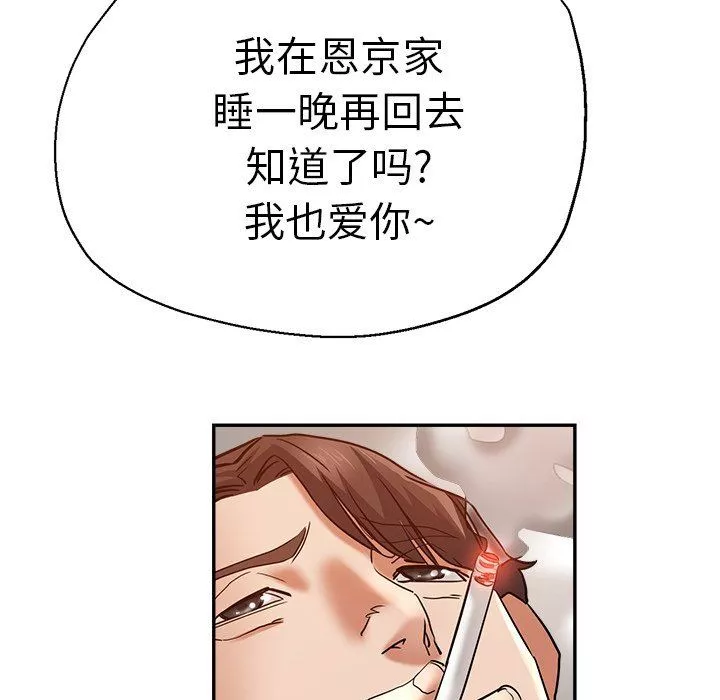 瑜珈初体验-第14话 - 图片 26