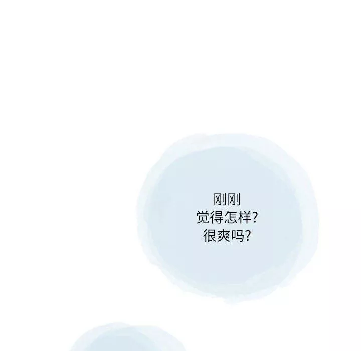 情事物语Second-第46话 - 图片 15