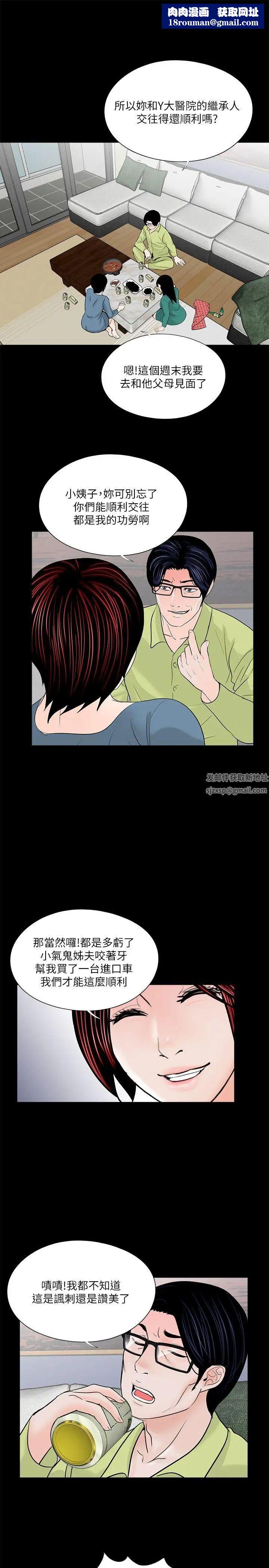 夢魘第34話-真書的陰謀[1]