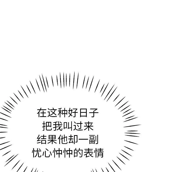 瑜珈初体验-第14话 - 图片 28