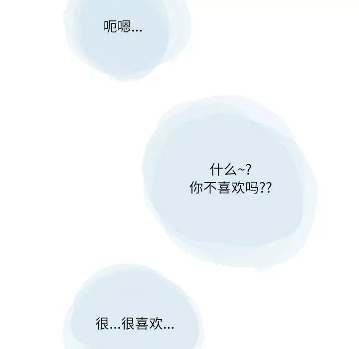 情事物語Second第46話