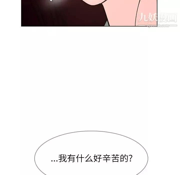 雨声的诱惑-第5话 - 图片 81