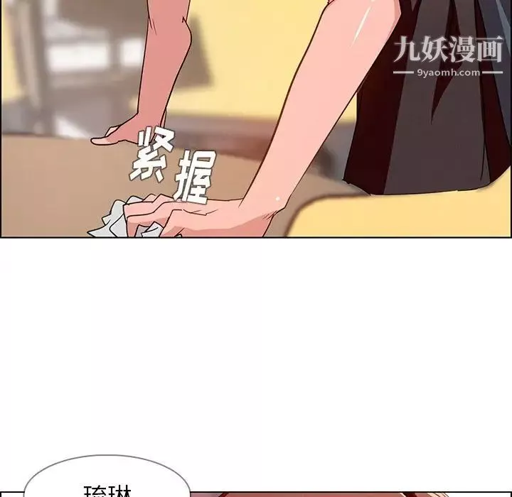 雨聲的誘惑第5話