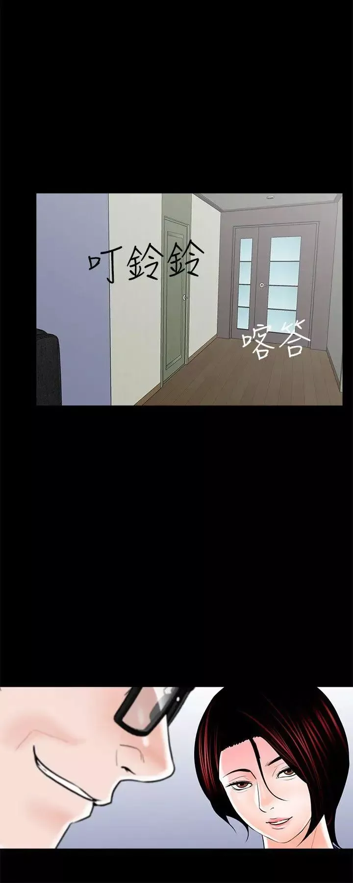 梦魇-第34话-真书的阴谋[1] - 图片 17