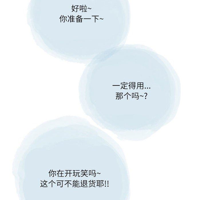 情事物語Second第46話