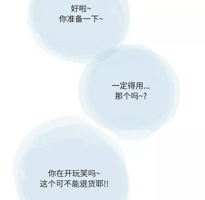 情事物語Second第46話