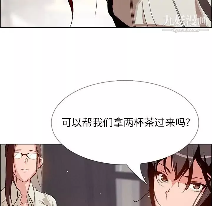 雨声的诱惑-第5话 - 图片 88