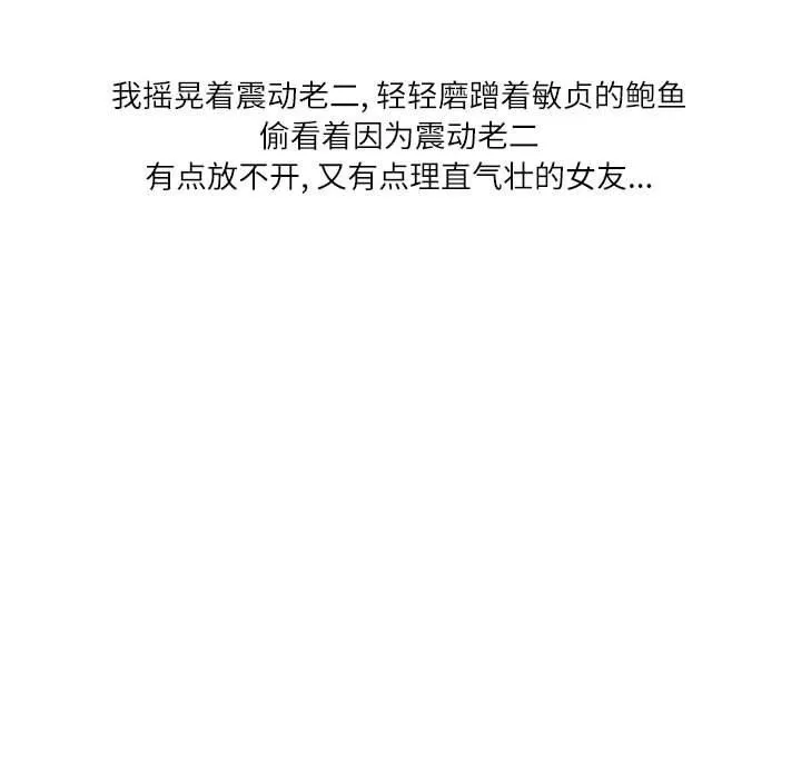 情事物语Second-第46话 - 图片 23