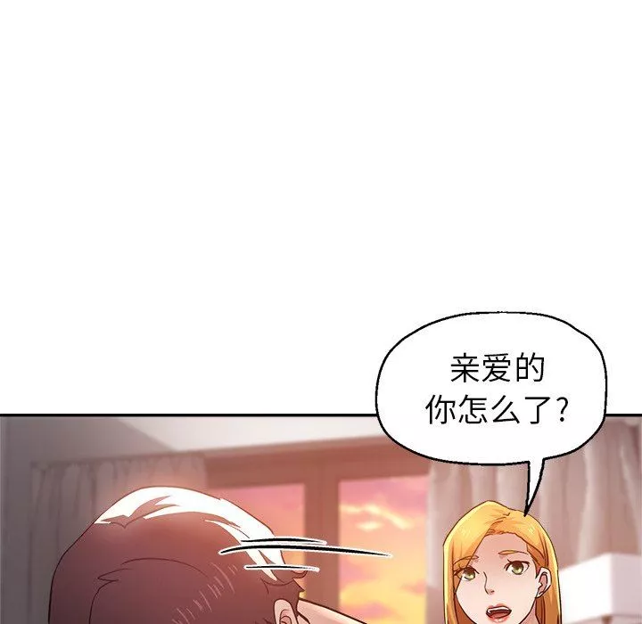 瑜珈初体验-第14话 - 图片 37