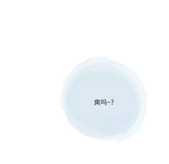 情事物語Second第46話