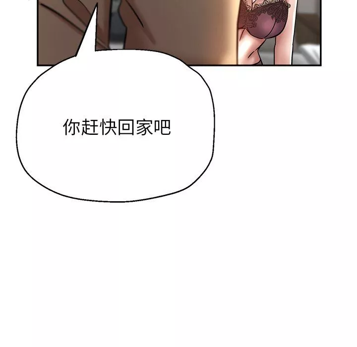 瑜珈初体验-第14话 - 图片 43