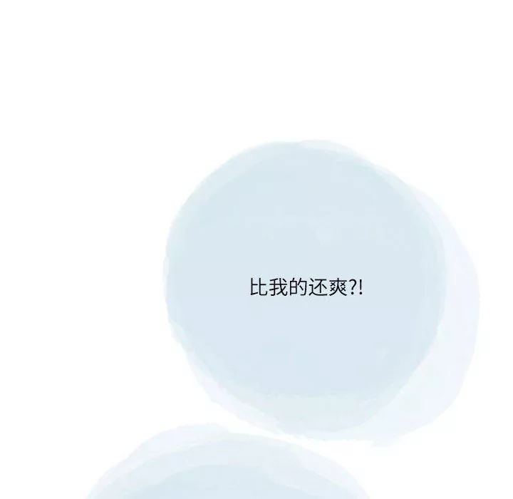 情事物语Second-第46话 - 图片 39