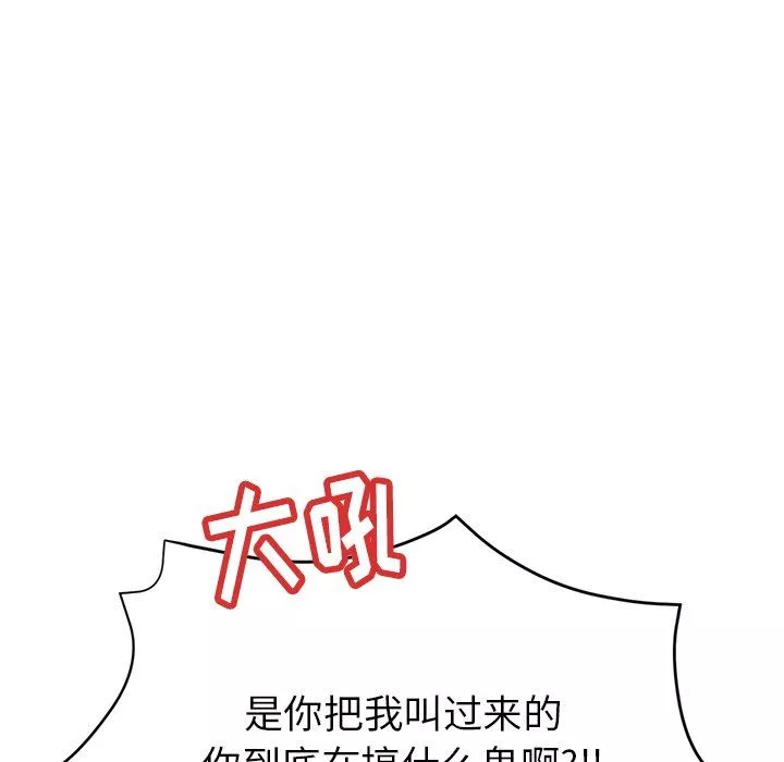 瑜珈初體驗第14話