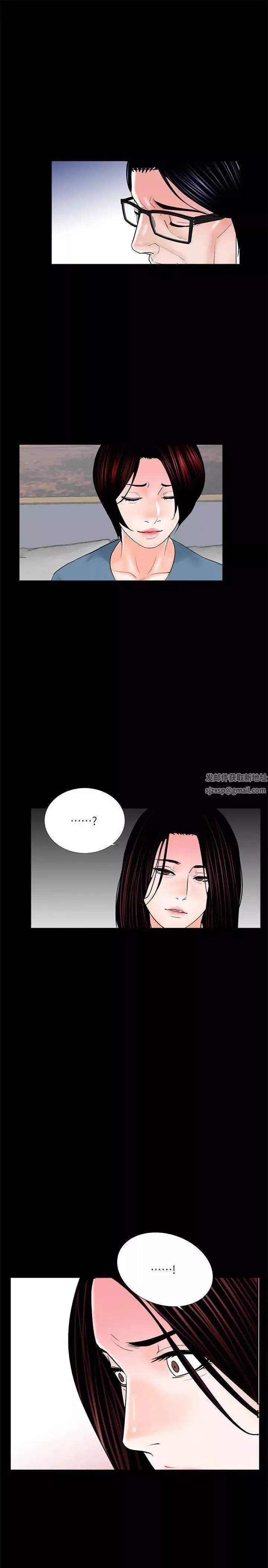 夢魘第34話-真書的陰謀[1]