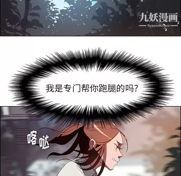 雨声的诱惑-第5话 - 图片 97