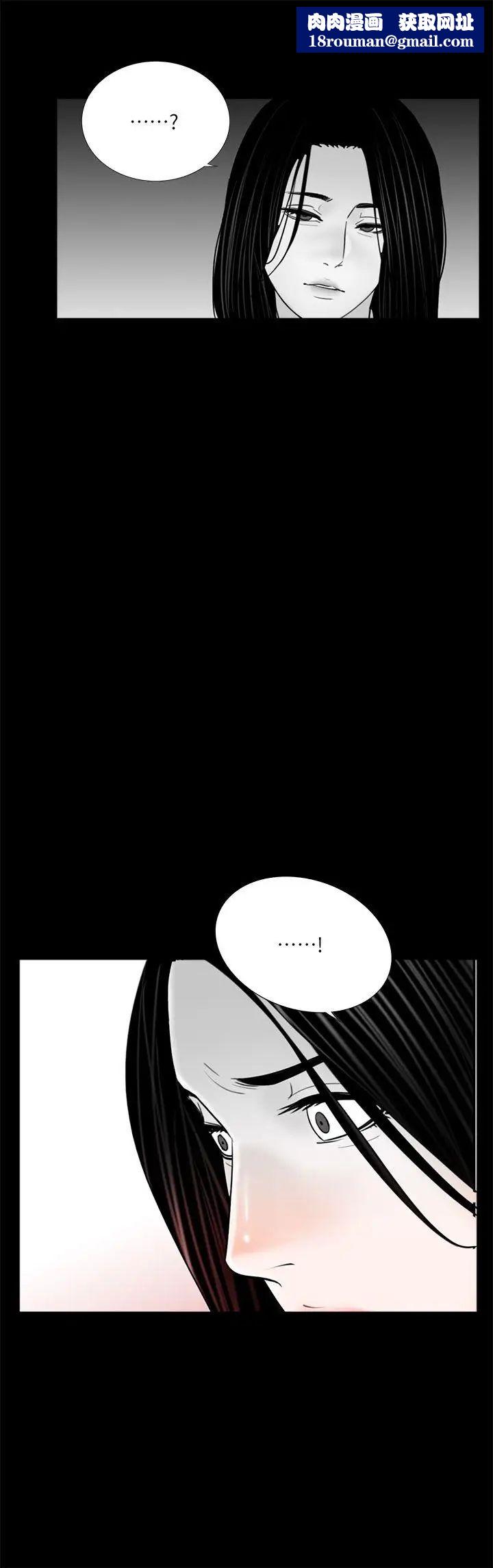 梦魇第35话-真书的阴谋[2]