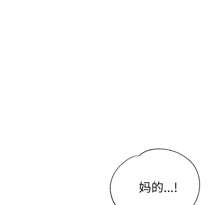 瑜珈初体验-第14话 - 图片 51