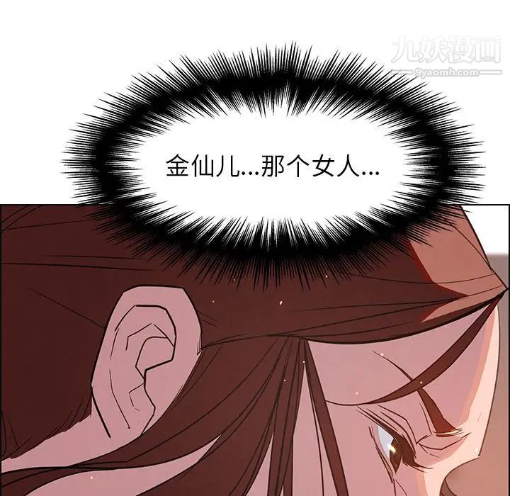 雨聲的誘惑第5話