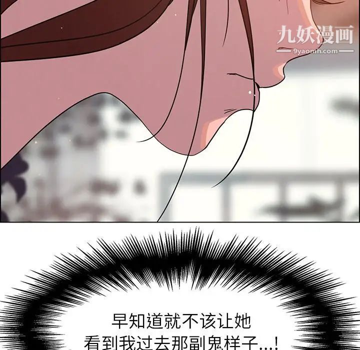 雨聲的誘惑第5話