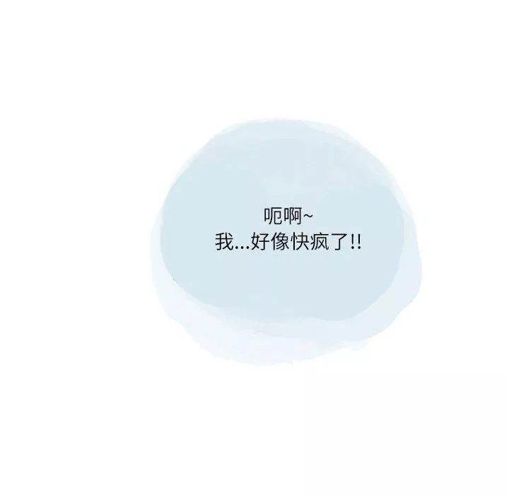 情事物语Second-第46话 - 图片 44