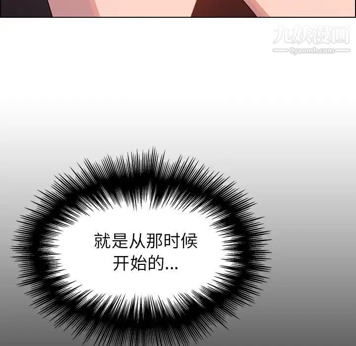 雨聲的誘惑第5話