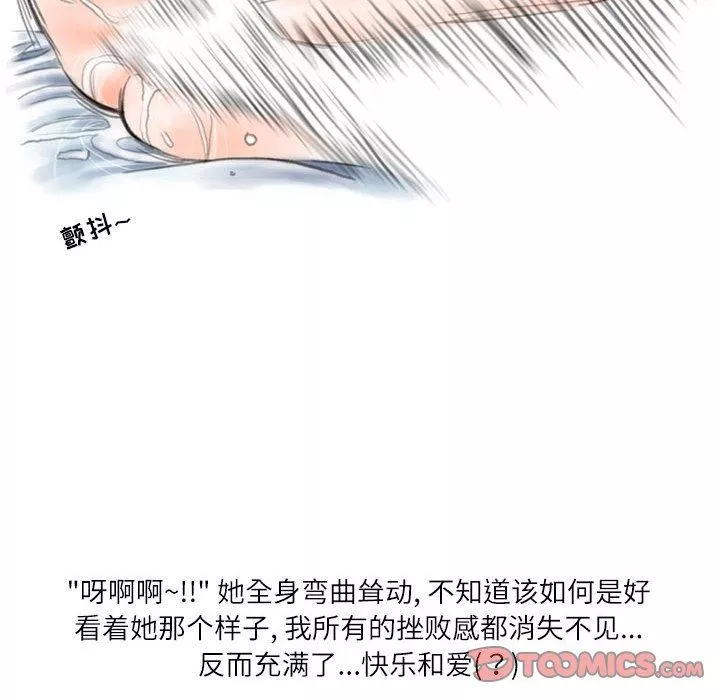 情事物语Second-第46话 - 图片 46