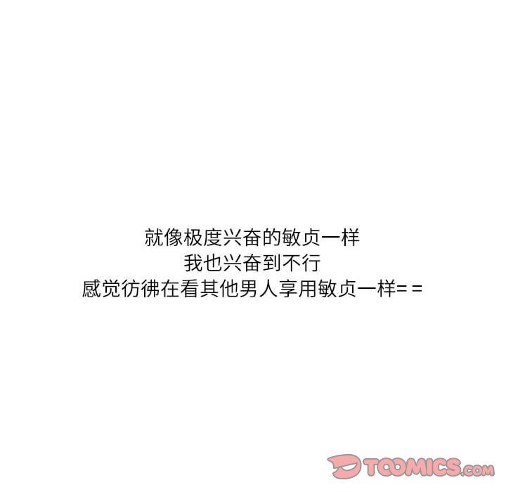 情事物語Second第46話