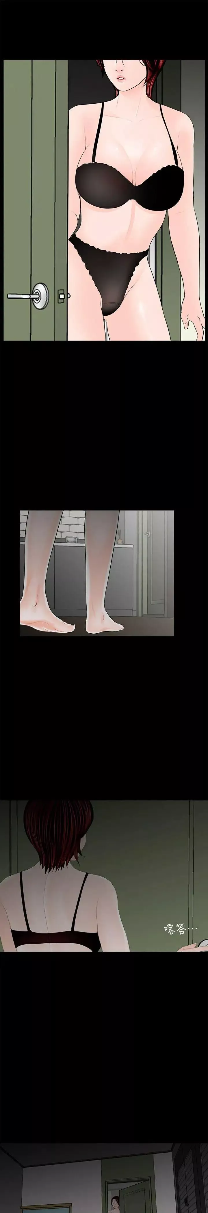 夢魘第35話-真書的陰謀[2]